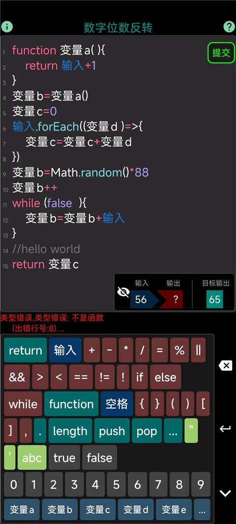 程序员模拟器移植版