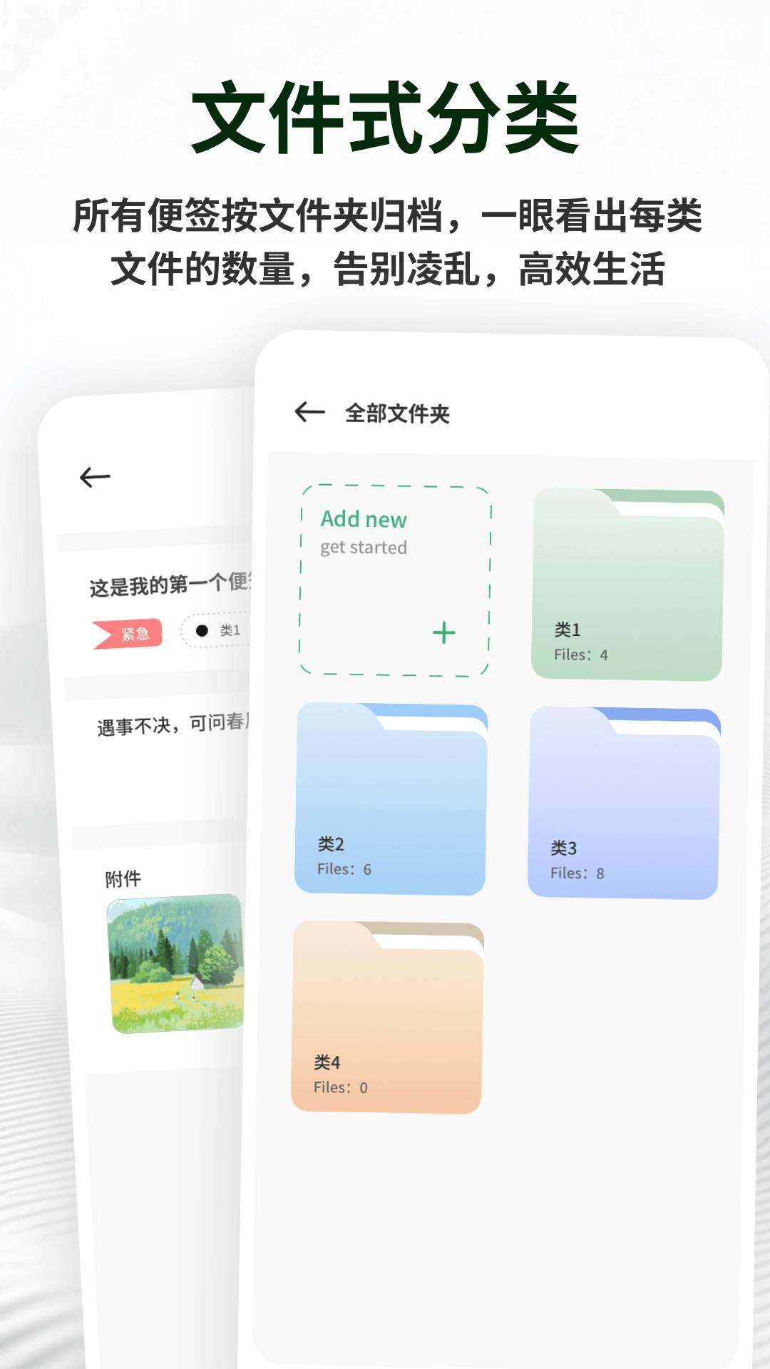 备忘记事便签定制版