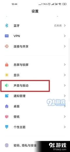 iPhone怎么关闭键盘声音和触感反馈