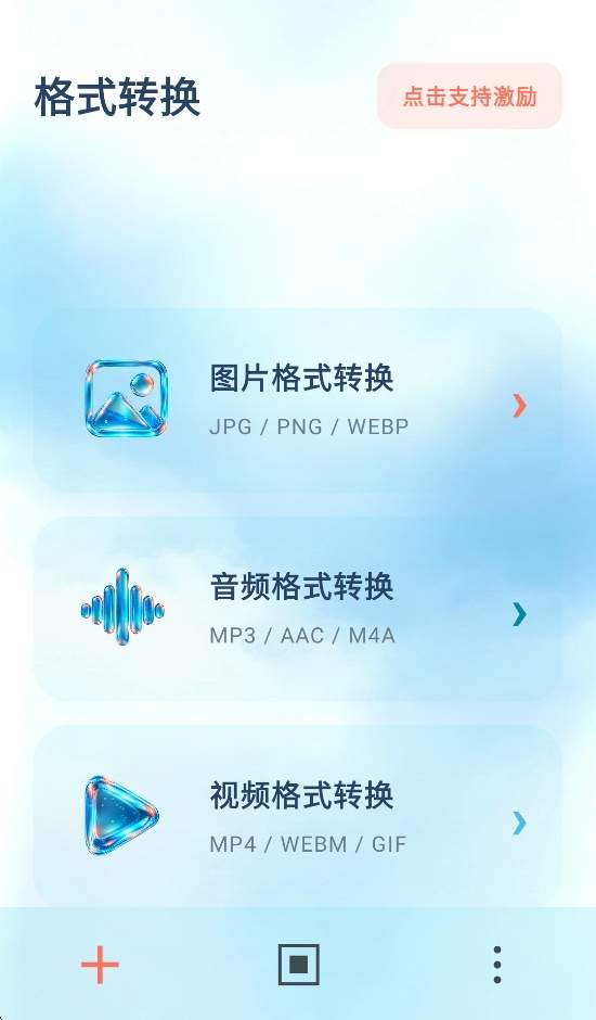 简媒格式助手正式版