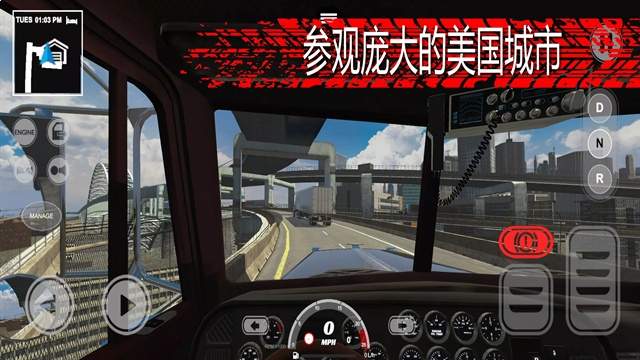 美国卡车模拟器pro完整版