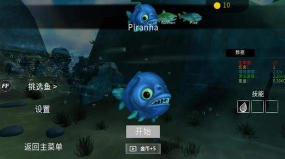 海底大猎杀存档版