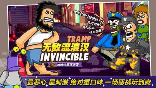无敌流浪汉2:监狱乱斗移植版