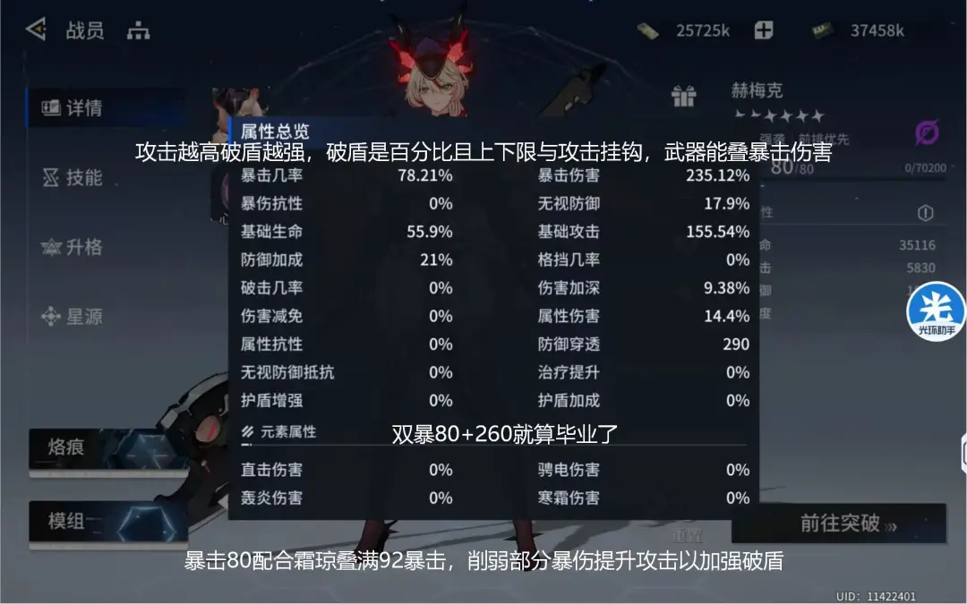 《锚点降临》赫梅克玩法攻略