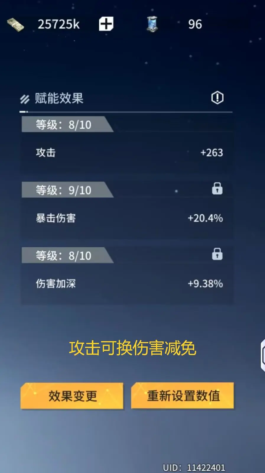 《锚点降临》赫梅克玩法攻略