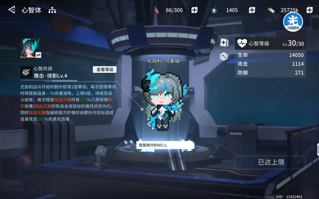 《锚点降临》赫梅克玩法攻略