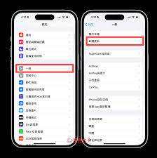 iPhone如何关闭iOS自动更新