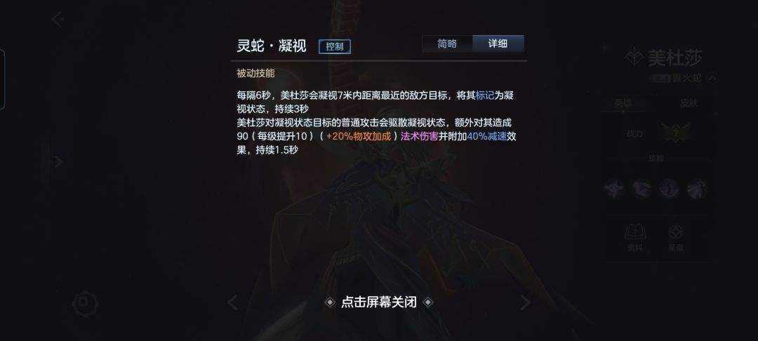 曙光英雄美杜莎实战出装攻略
