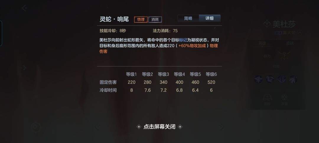 曙光英雄美杜莎实战出装攻略