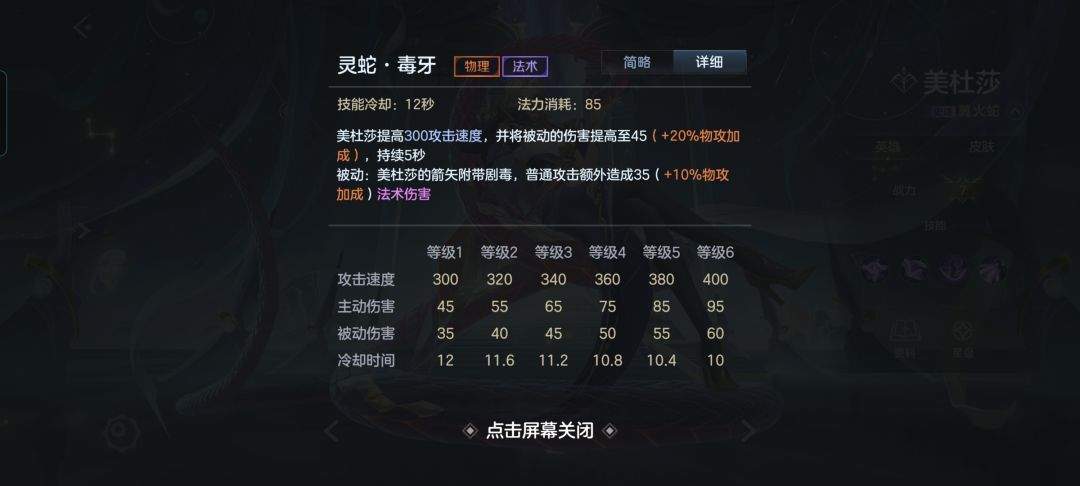 曙光英雄美杜莎实战出装攻略