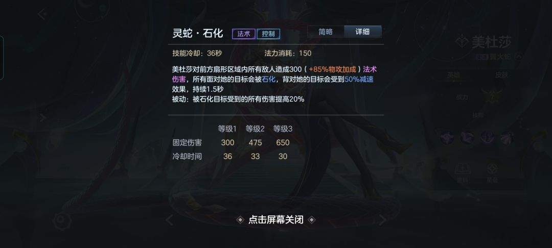 曙光英雄美杜莎实战出装攻略