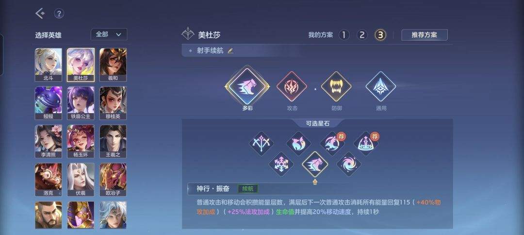 曙光英雄美杜莎实战出装攻略