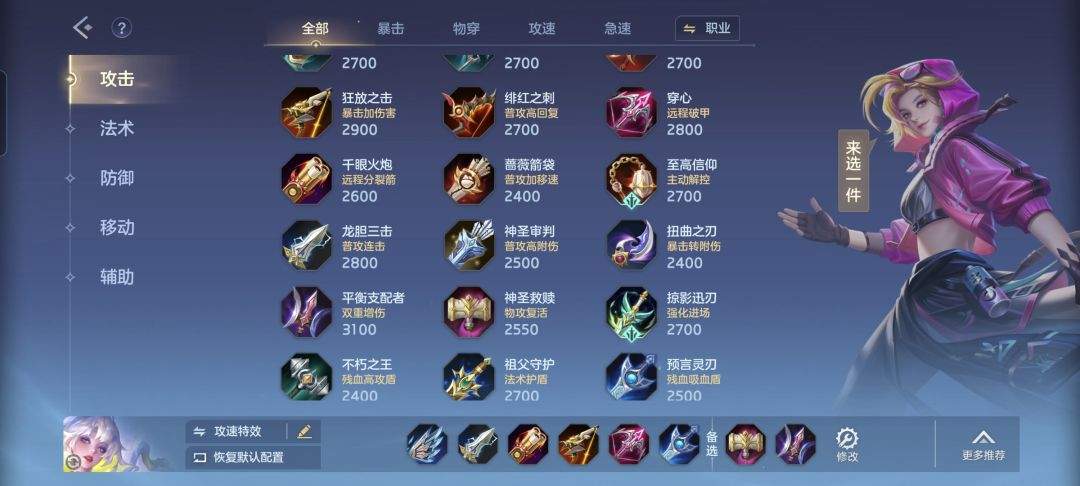 曙光英雄美杜莎实战出装攻略