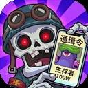 暴走植物园移植版