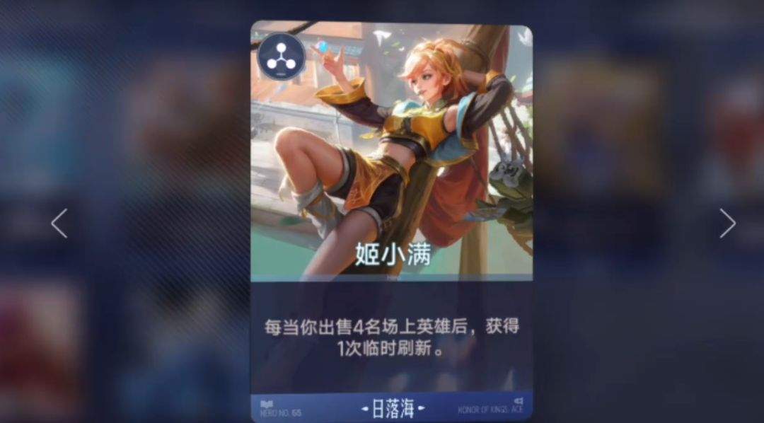 王者万象棋日落海阵容三套运营思路解析
