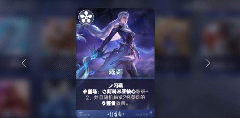 王者万象棋日落海阵容三套运营思路解析