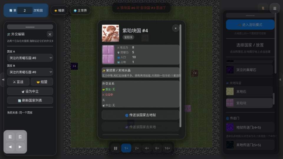 矿石战争移植版