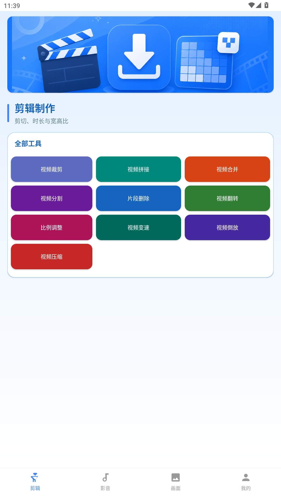 花瓣剪辑软件官网版