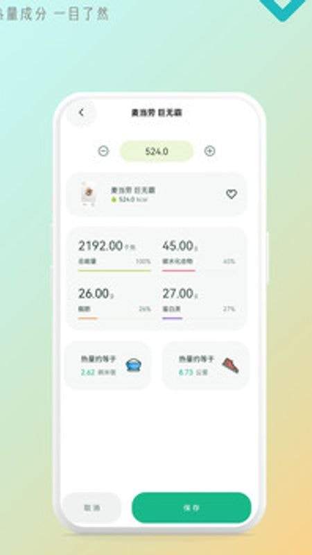 卡路里相机无会员