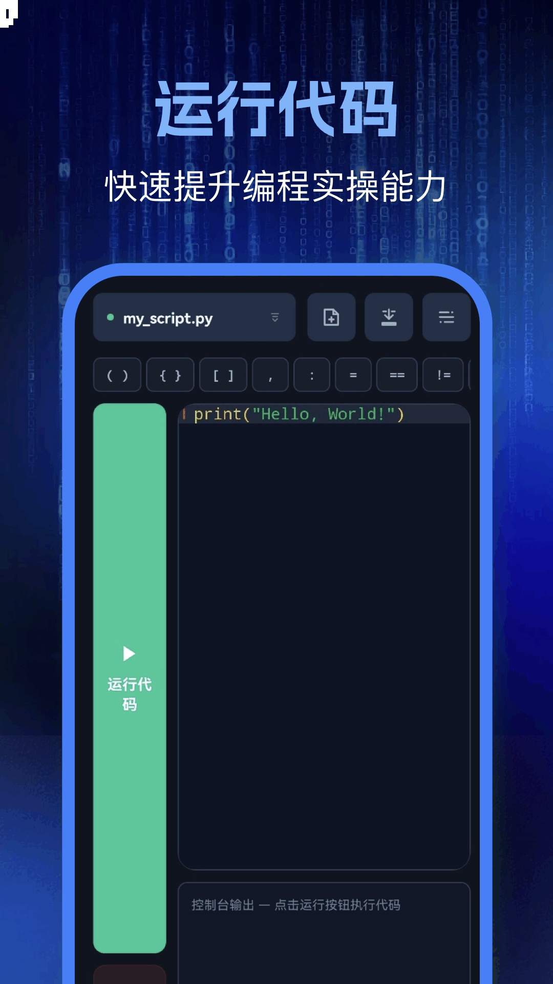 Python编程学习免费正版