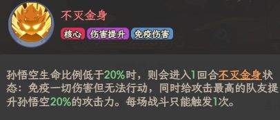 奇遇西行孙悟空全面玩法搭配