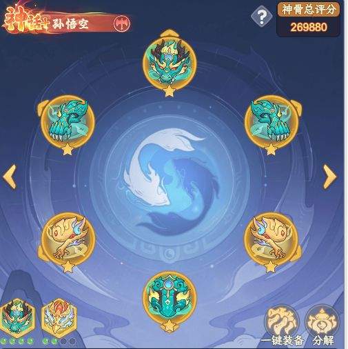 奇遇西行孙悟空全面玩法搭配