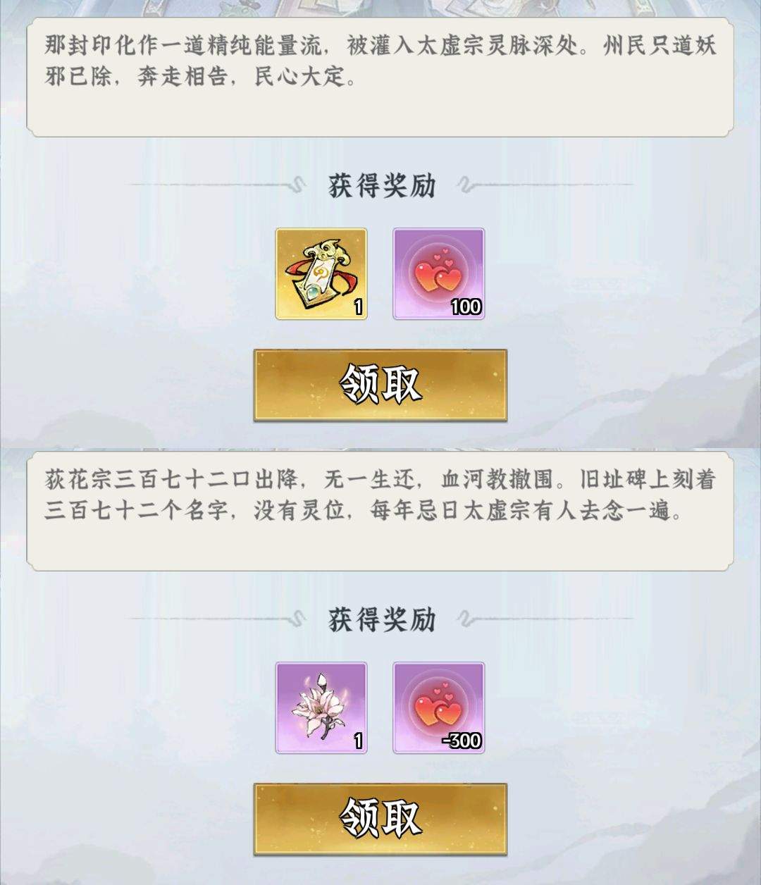 仙界大掌门九州事务玩法介绍