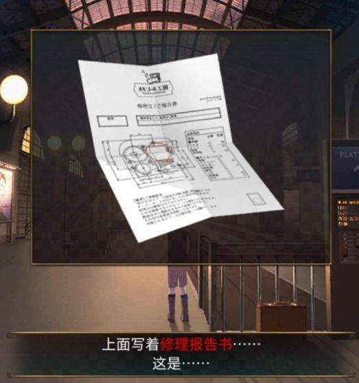 逃脱游戏:失物终点站2第八章详细解谜流程