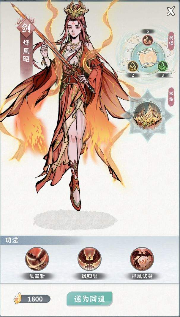 碧海苍云录火剑烨凰昭介绍