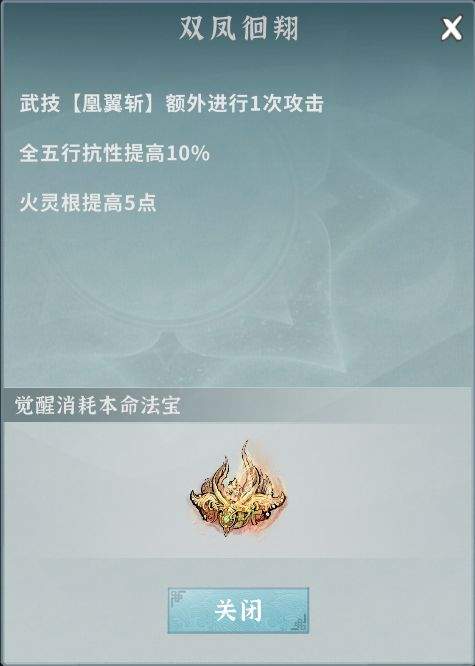 碧海苍云录火剑烨凰昭介绍
