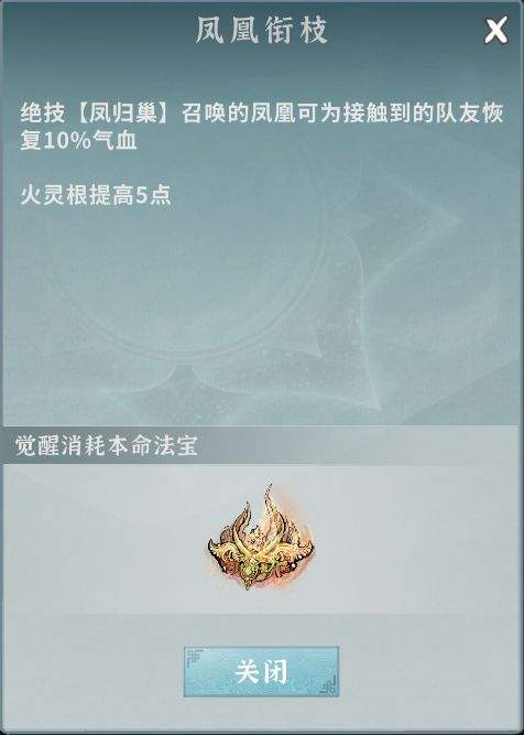 碧海苍云录火剑烨凰昭介绍