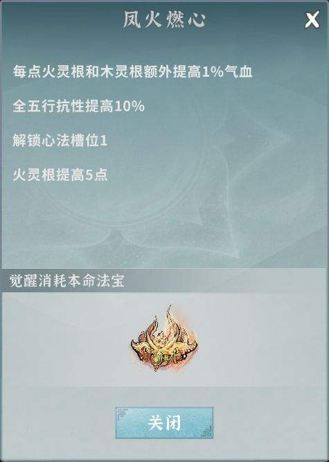碧海苍云录火剑烨凰昭介绍