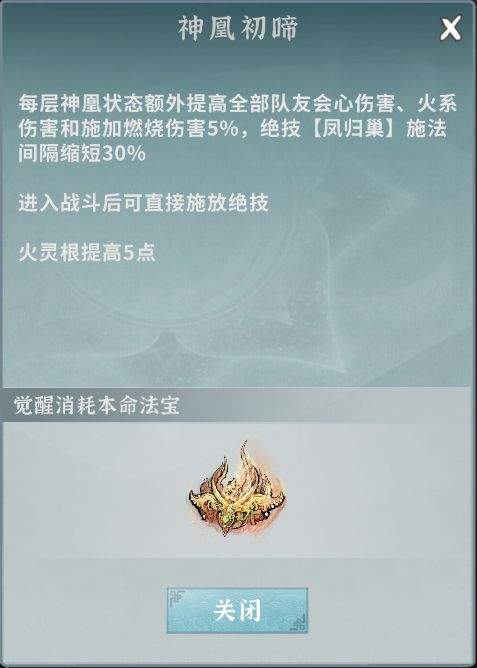 碧海苍云录火剑烨凰昭介绍