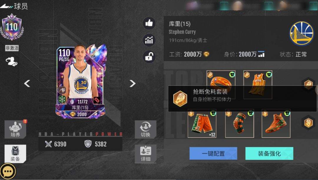 美职篮奇迹梦之队球员养成途径