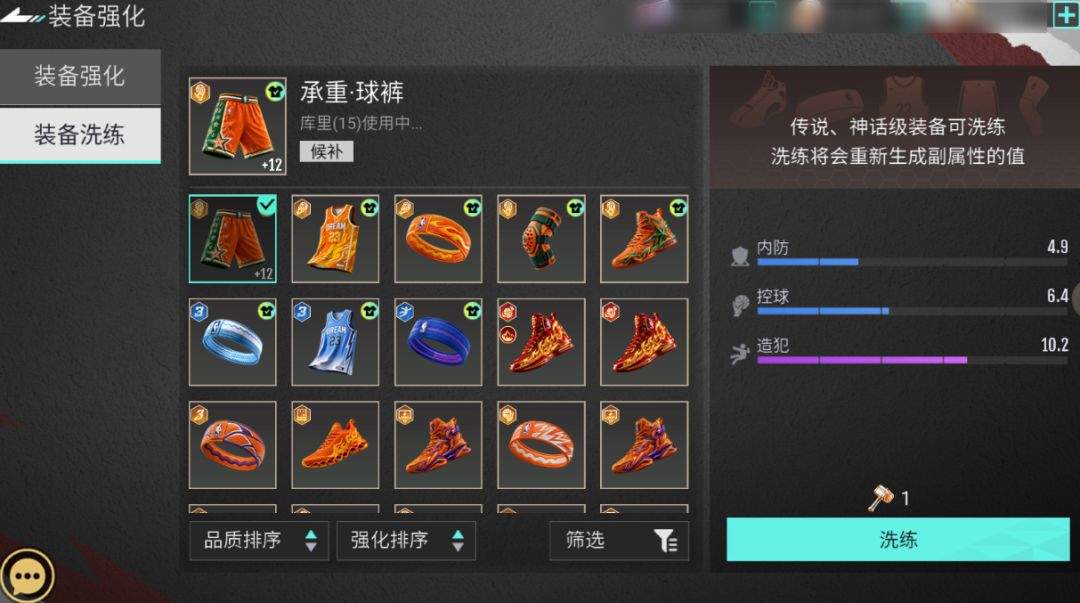 美职篮奇迹梦之队球员养成途径