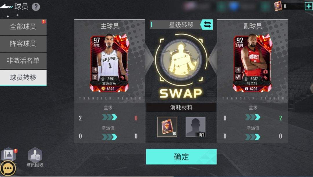 美职篮奇迹梦之队球员养成途径