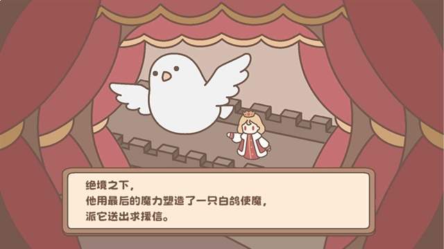 光明王传说番外篇官方版