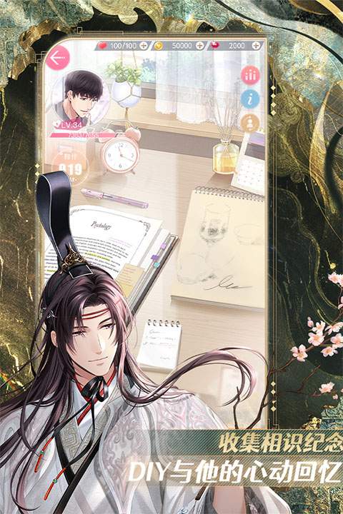 恋与制作人离线版