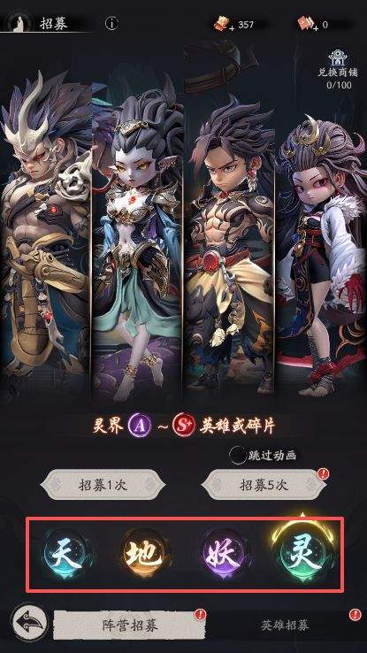 《天命行者》玩法指南