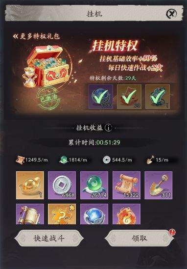 《天命行者》玩法指南