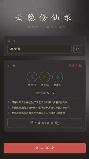 云隐修仙录移植版