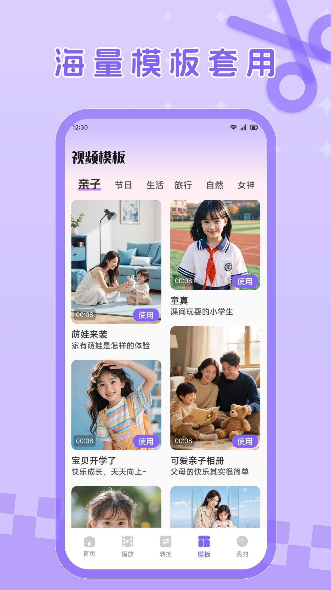 飞碟趣播官网版