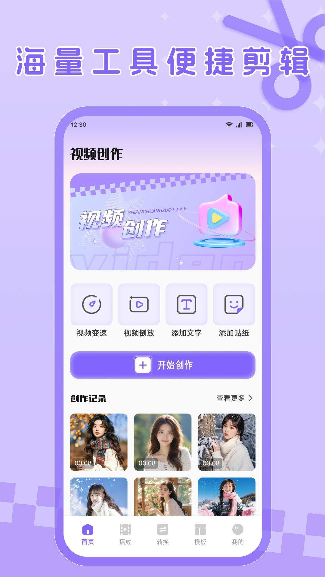 飞碟趣播老版本