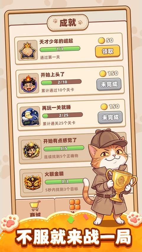 你牛你来精简版