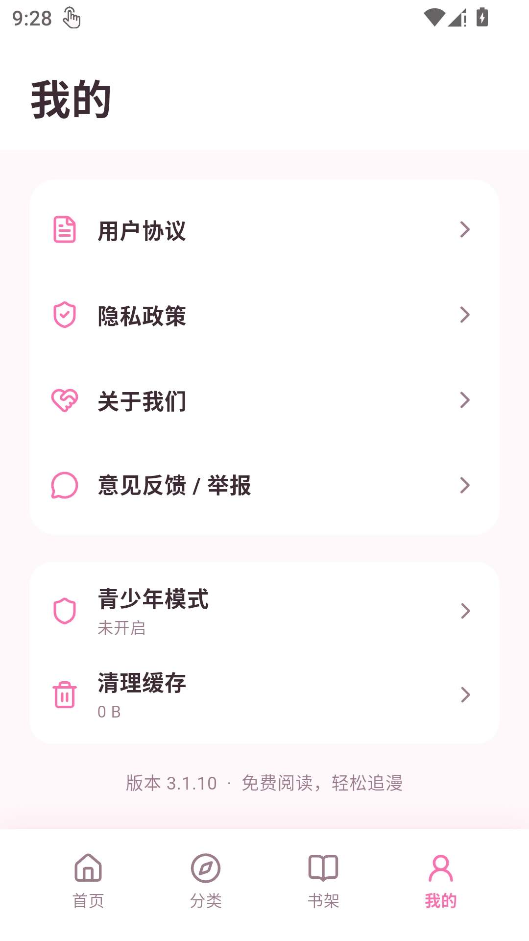 免耽漫画乐园会员免登录
