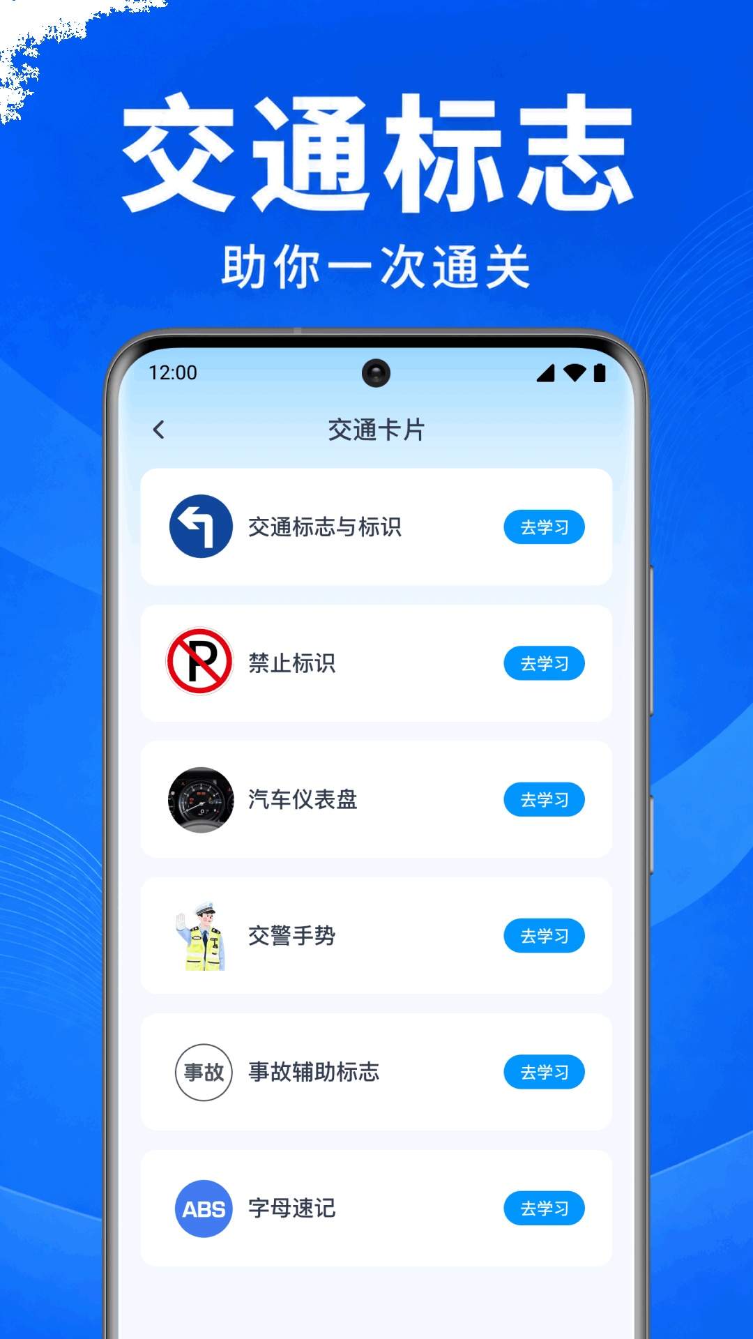 驾证刷题宝无会员