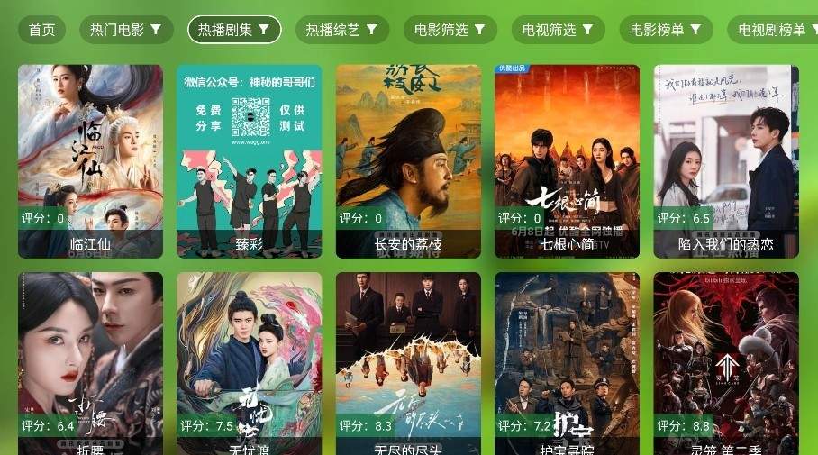 OK影视安卓正版