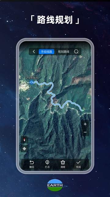Earth元地球定制版
