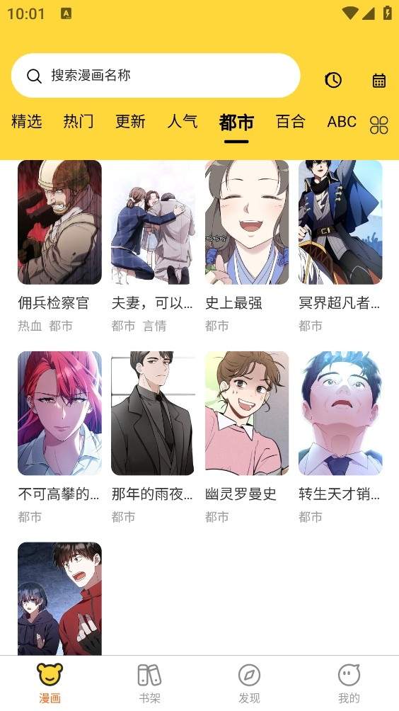 酷漫漫画定制版