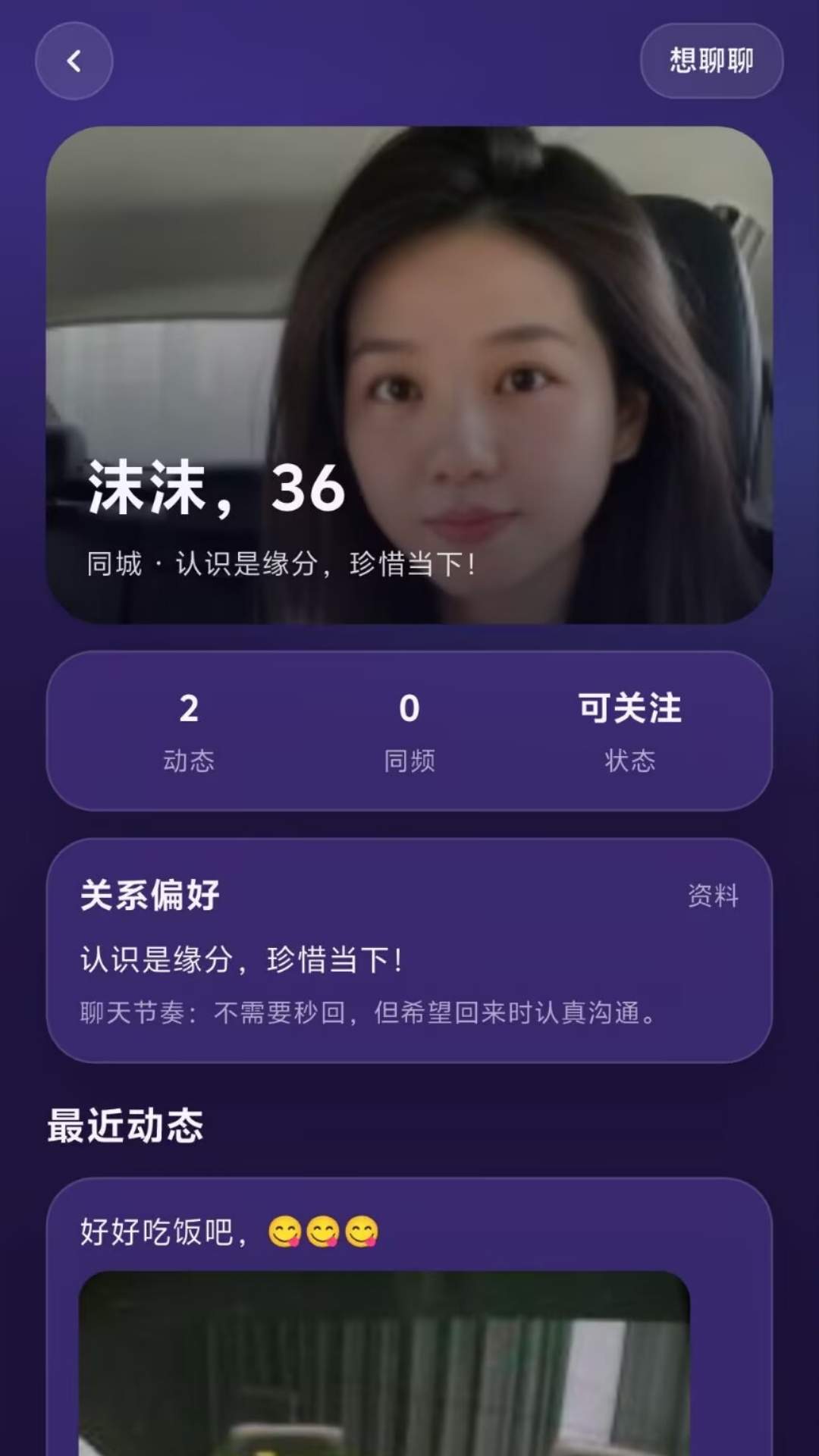 趣约陌聊官方正版